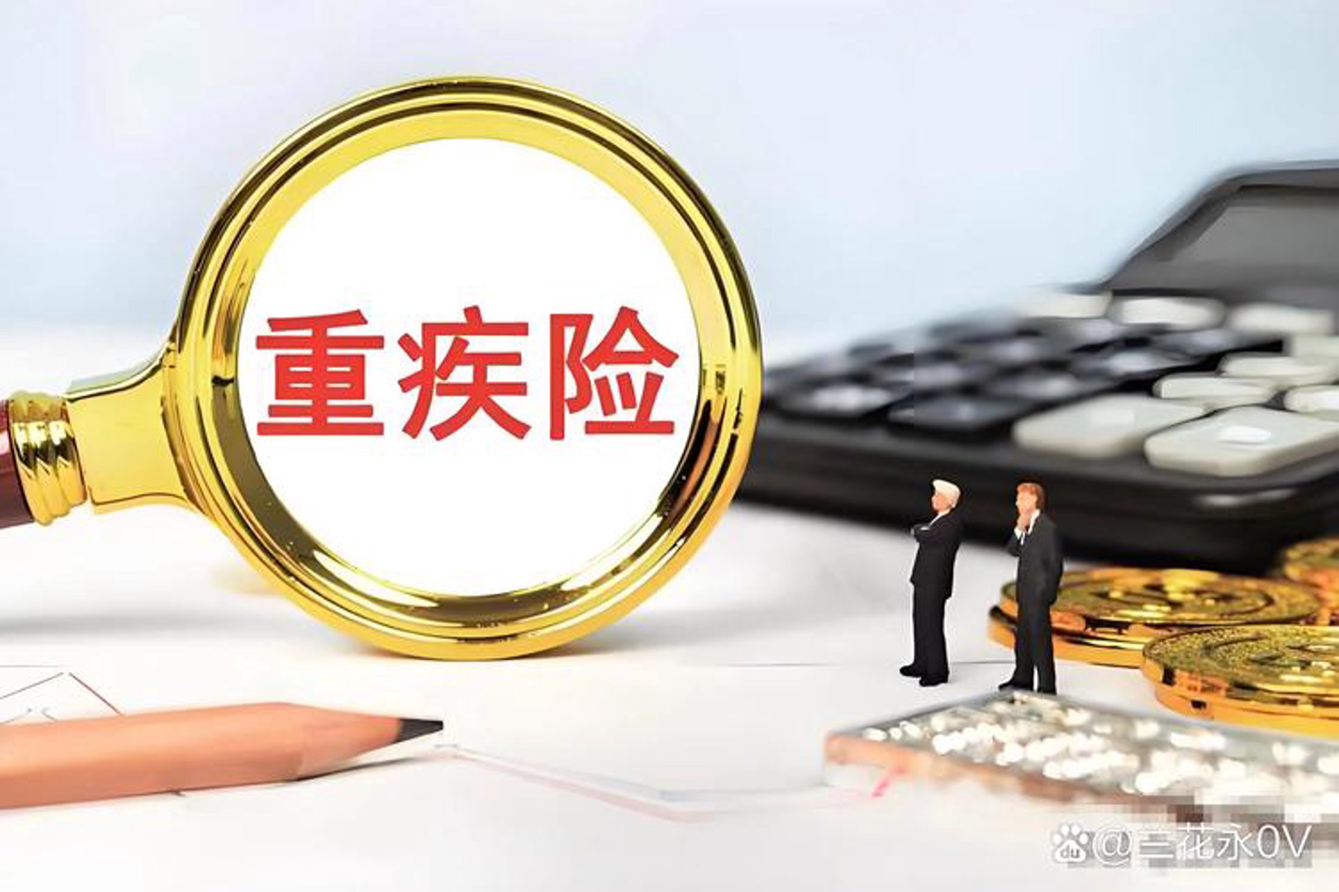 无锡健康保险